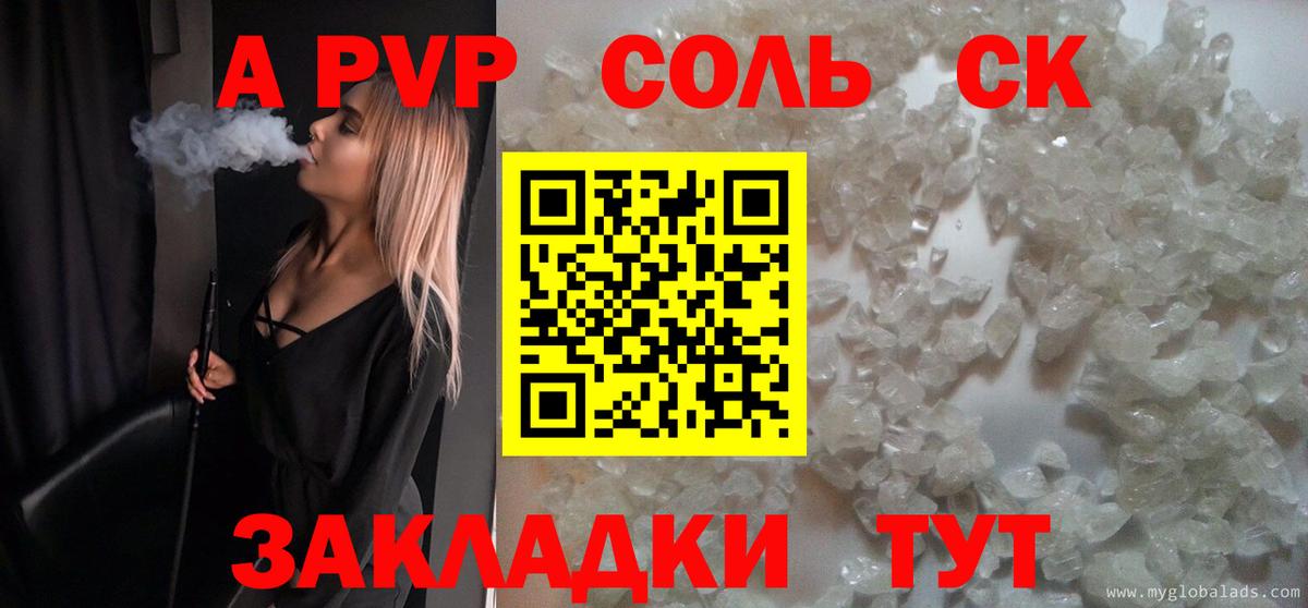A-PVP Crystall Кизилюрт
