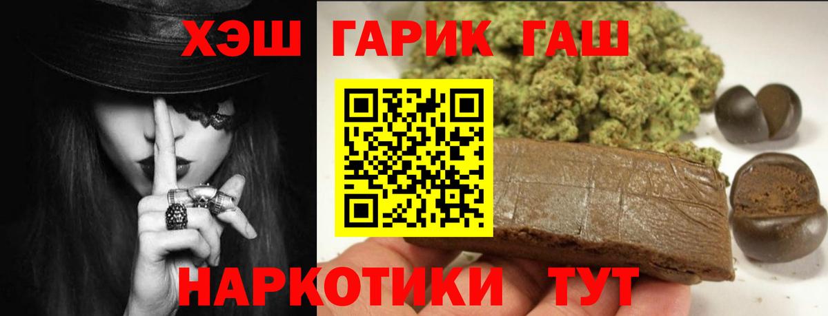 Кизилюрт  ГАШИШ hashish  Гашиш 40% ТГК  Вход с VPN 