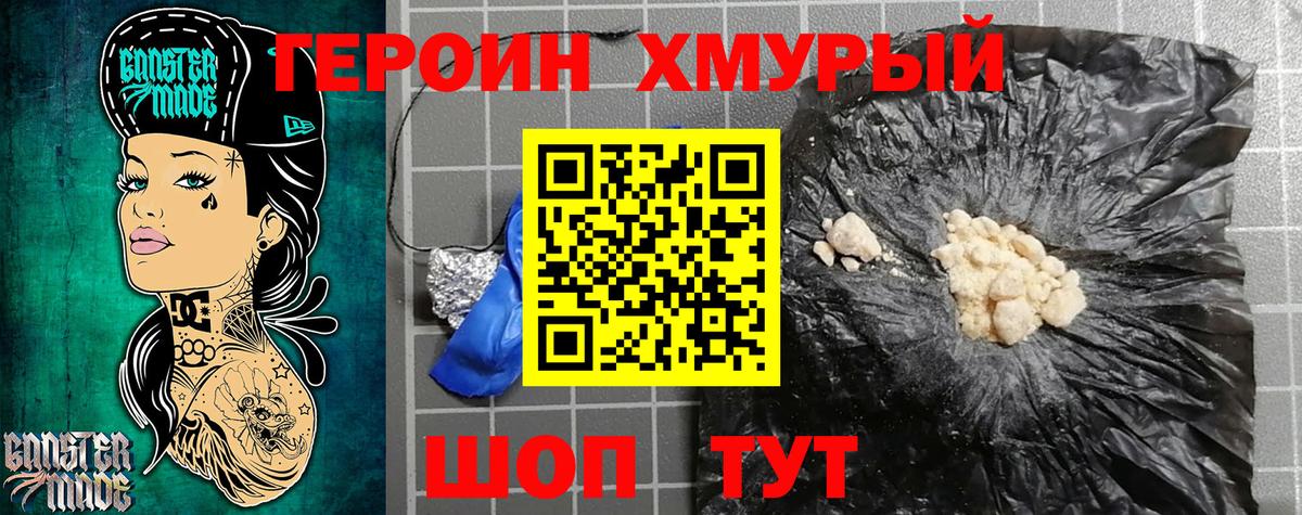 Героин Афган  Вход с VPN  Кизилюрт 