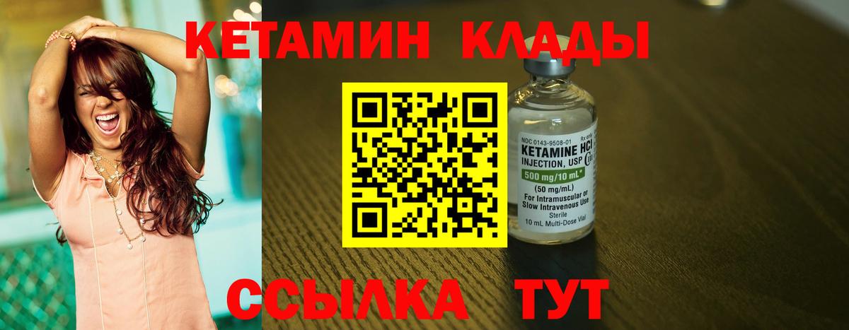 КЕТАМИН VHQ  КЕТАМИН ketamine  Вход с VPN  Кизилюрт 