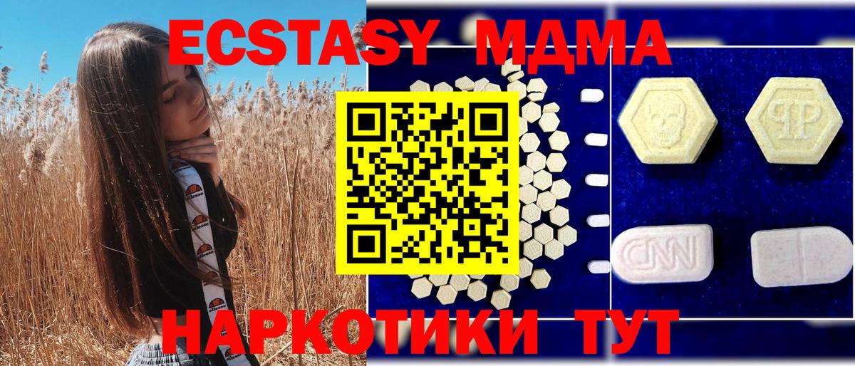 МДМА кристаллы  MDMA  Вход с VPN  Кизилюрт  MDMA VHQ 
