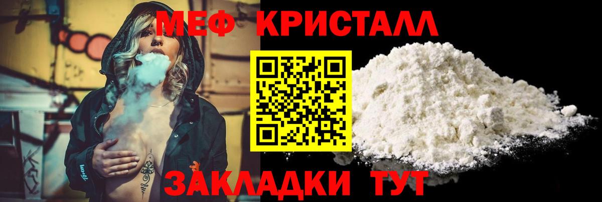 Мефедрон 4 MMC  Меф  Кизилюрт  Вход с VPN  МЕФ 