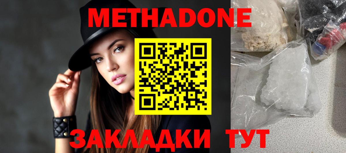 МЕТАДОН VHQ  Вход с VPN  Кизилюрт 