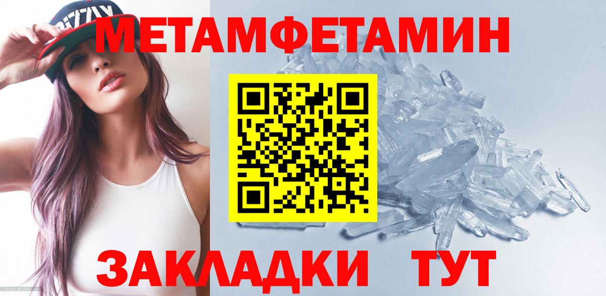 Метамфетамин винт Кизилюрт