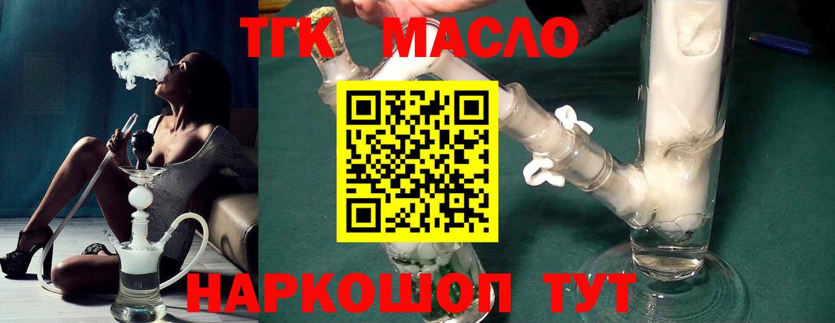 Дистиллят ТГК гашишное масло Кизилюрт